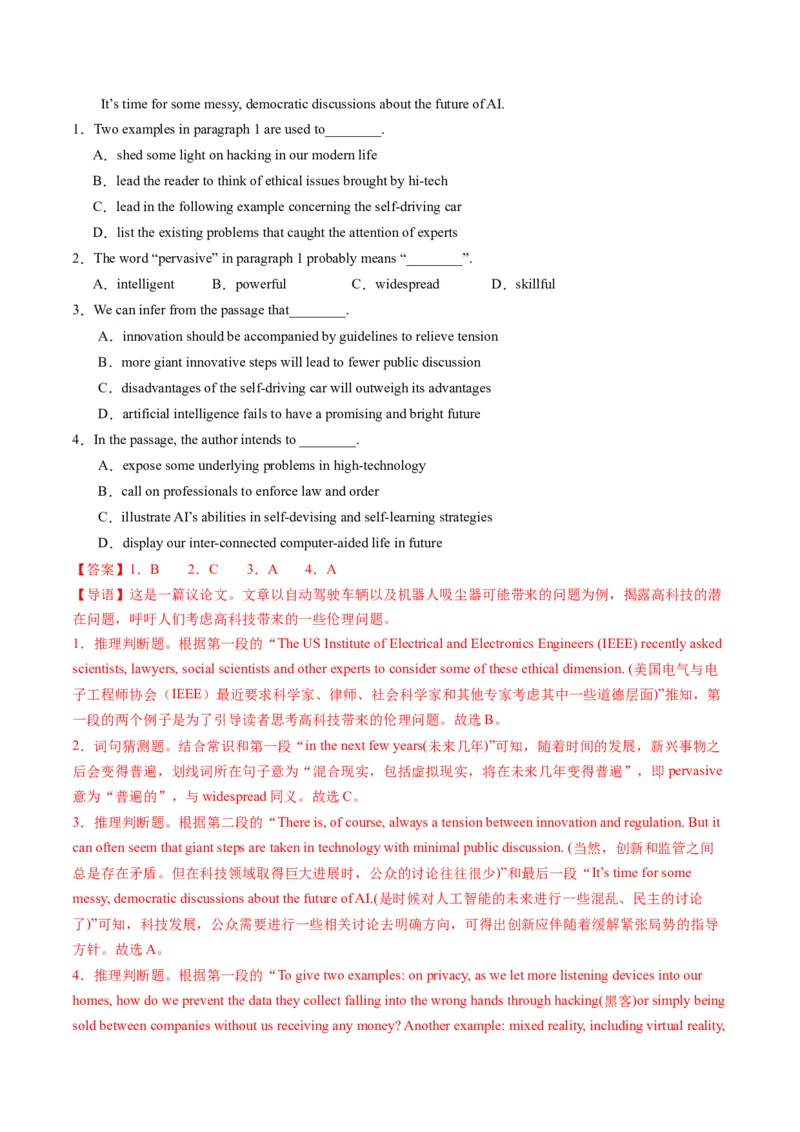 第07讲构词法（练习）（解析版）_03高考英语_新高考复习资料_2025年新高考复习_2025年高考英语一轮复习讲练测（新教材新高考，含2024年高考真题）_词汇