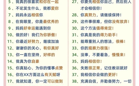 夸娃万能模式120句轻松培养内驱力_小学1-6年级常用的上册资源汇总_一年级上册资料