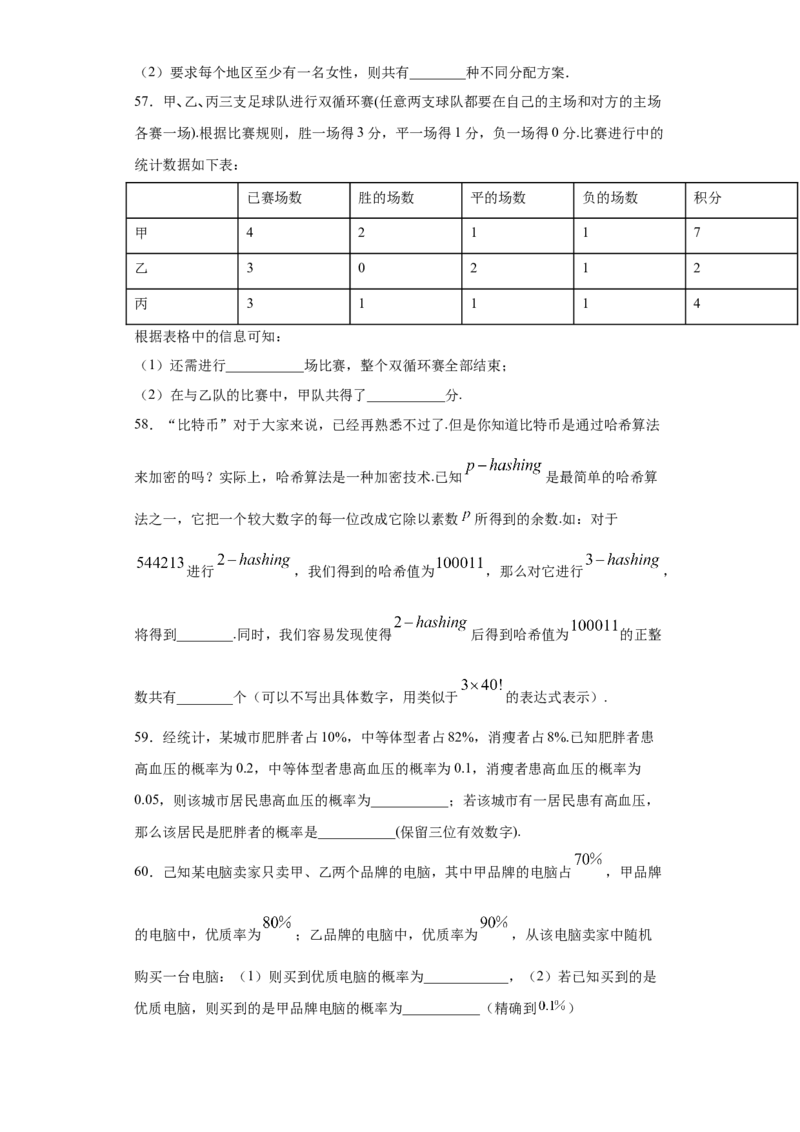 01卷第十章　计数原理、概率《过关检测卷》－2022年高考一轮数学单元复习（新高考专用）(原卷版)_新高考复习资料_2022年新高考资料_2022年高考一轮数学单元复习（新高考专用）9.6更新
