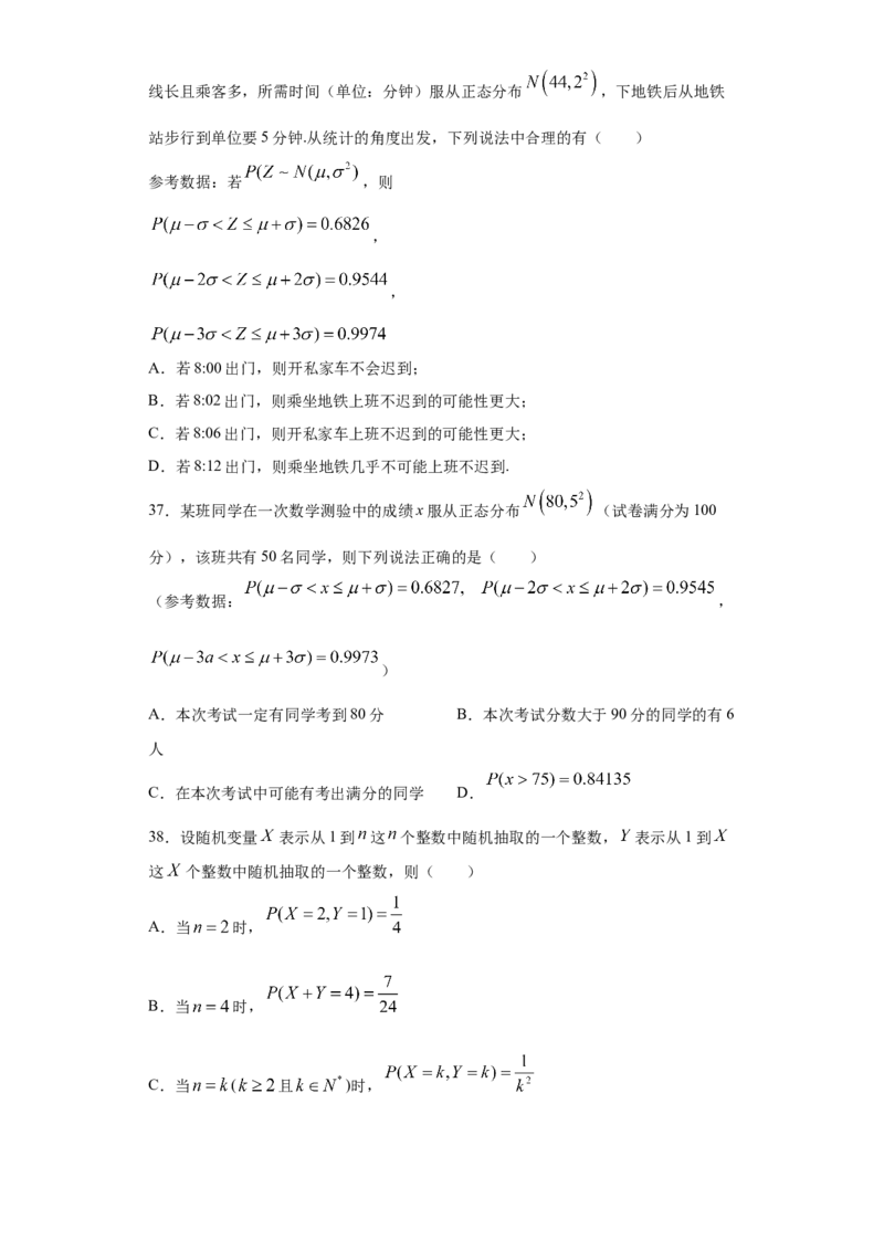 01卷第十章　计数原理、概率《过关检测卷》－2022年高考一轮数学单元复习（新高考专用）(原卷版)_新高考复习资料_2022年新高考资料_2022年高考一轮数学单元复习（新高考专用）9.6更新