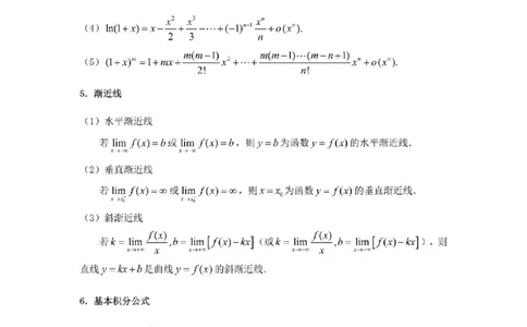 考研高数数学三（完整版）_27考研真题_考研数学一、二、三历年真题+考研数学资料（1994-2026）_考研数学公式大全_26武忠样《考研数学公式》+默写本_公式默写