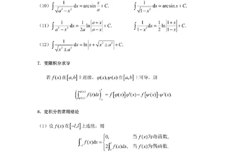 考研高数数学三（完整版）_27考研真题_考研数学一、二、三历年真题+考研数学资料（1994-2026）_考研数学公式大全_26武忠样《考研数学公式》+默写本_公式默写