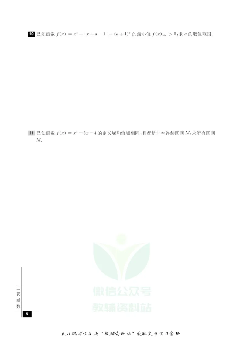 奥数教程&middot;高一年级能力测试_奥数专题合集_H007奥数类教辅汇总PDF_1~12年级奥数教程