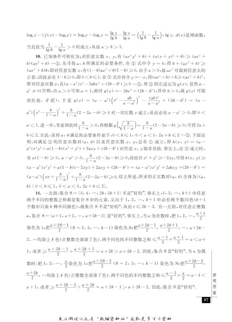 奥数教程&middot;高一年级能力测试_奥数专题合集_H007奥数类教辅汇总PDF_1~12年级奥数教程