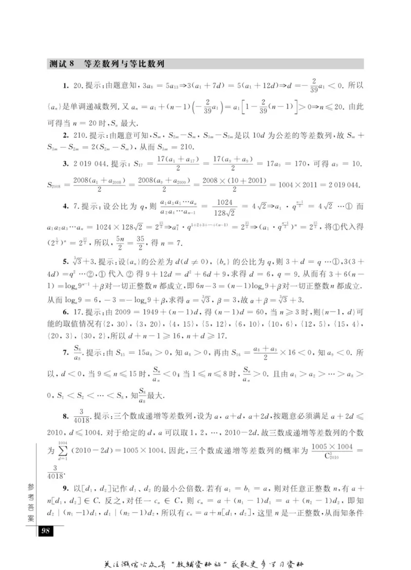 奥数教程&middot;高一年级能力测试_奥数专题合集_H007奥数类教辅汇总PDF_1~12年级奥数教程