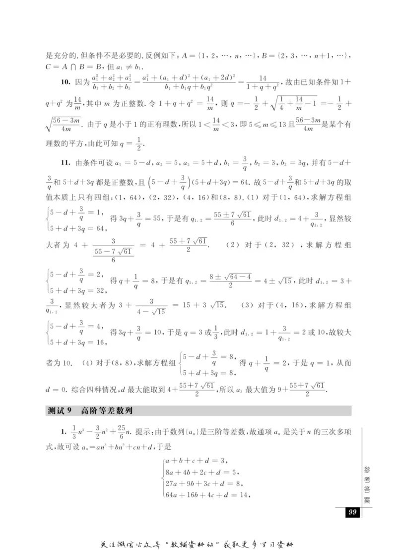 奥数教程&middot;高一年级能力测试_奥数专题合集_H007奥数类教辅汇总PDF_1~12年级奥数教程