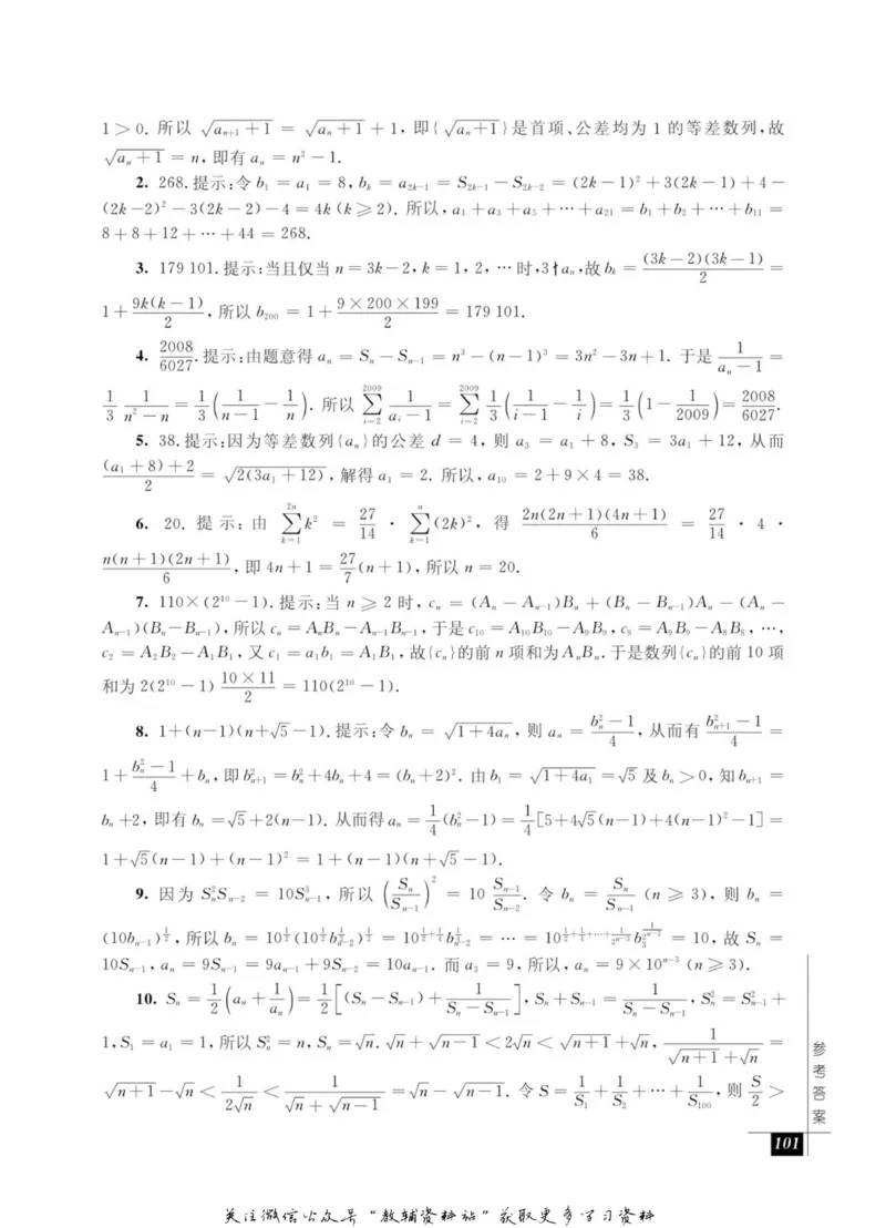 奥数教程&middot;高一年级能力测试_奥数专题合集_H007奥数类教辅汇总PDF_1~12年级奥数教程