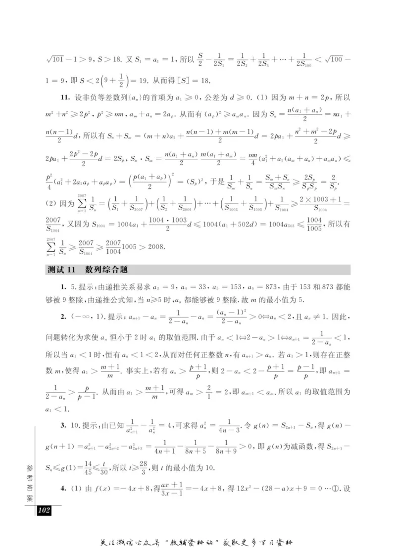 奥数教程&middot;高一年级能力测试_奥数专题合集_H007奥数类教辅汇总PDF_1~12年级奥数教程