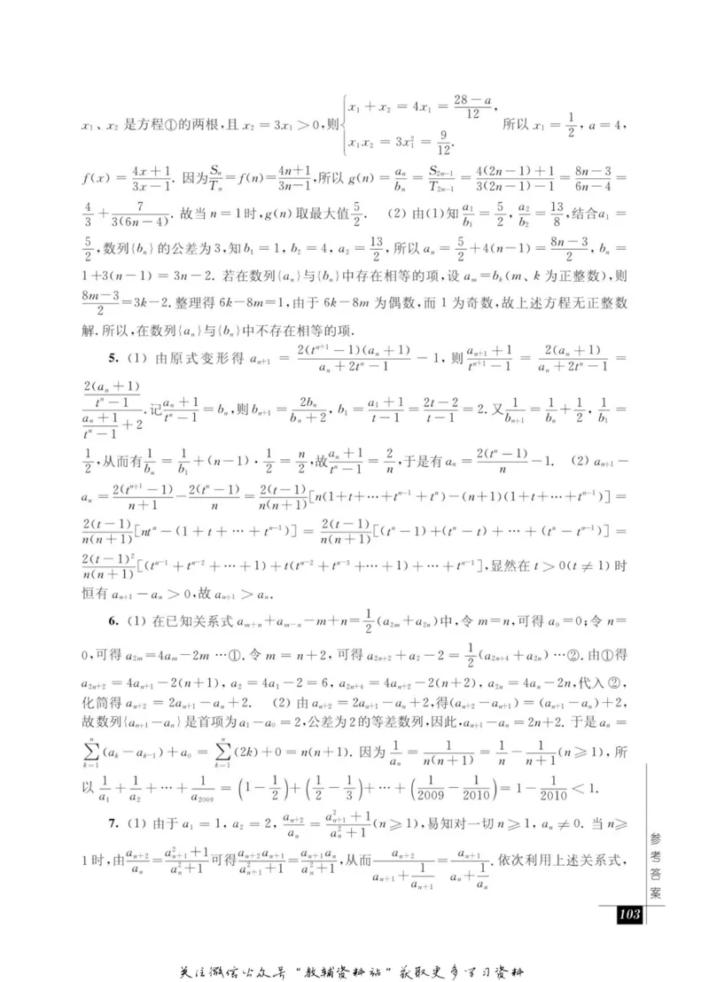 奥数教程&middot;高一年级能力测试_奥数专题合集_H007奥数类教辅汇总PDF_1~12年级奥数教程