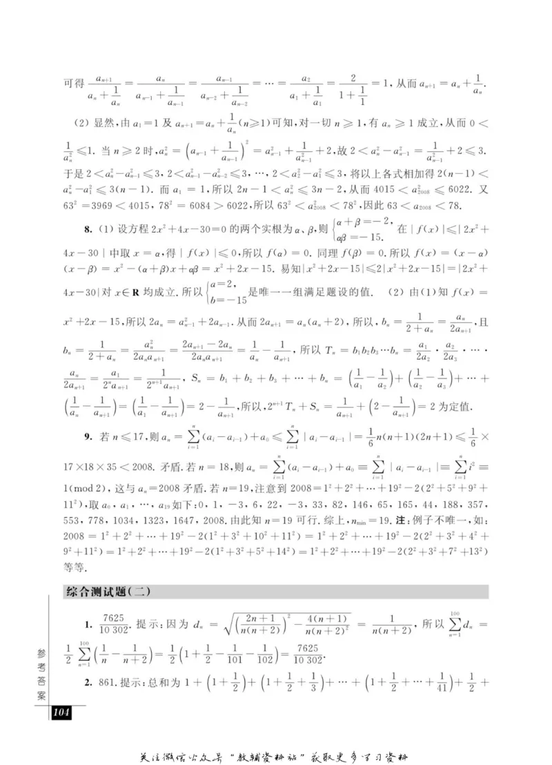 奥数教程&middot;高一年级能力测试_奥数专题合集_H007奥数类教辅汇总PDF_1~12年级奥数教程