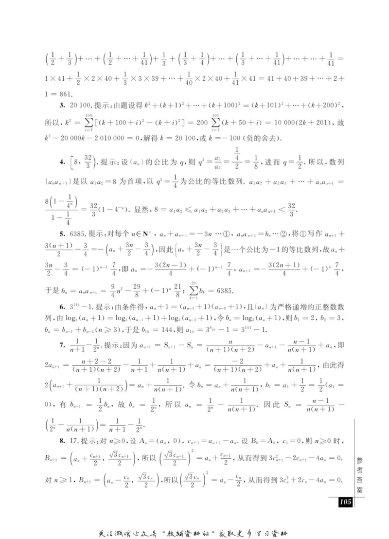 奥数教程&middot;高一年级能力测试_奥数专题合集_H007奥数类教辅汇总PDF_1~12年级奥数教程
