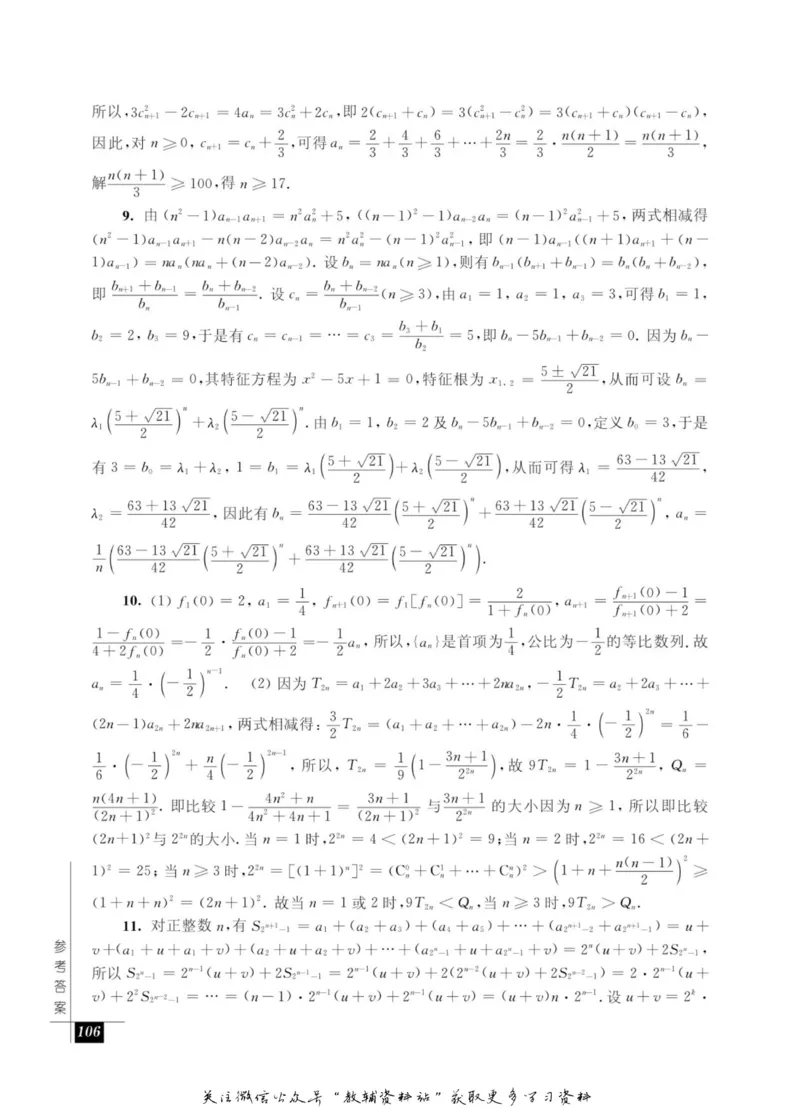 奥数教程&middot;高一年级能力测试_奥数专题合集_H007奥数类教辅汇总PDF_1~12年级奥数教程
