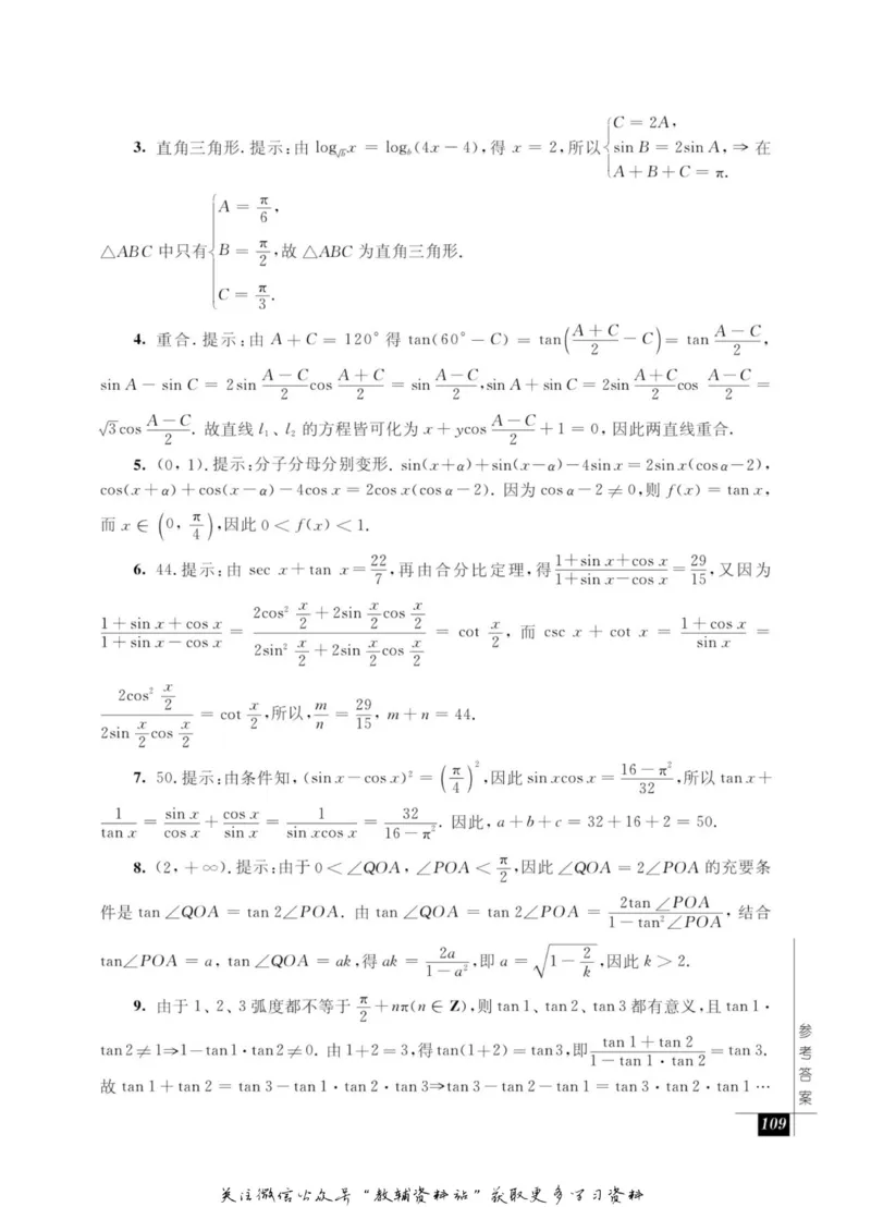 奥数教程&middot;高一年级能力测试_奥数专题合集_H007奥数类教辅汇总PDF_1~12年级奥数教程