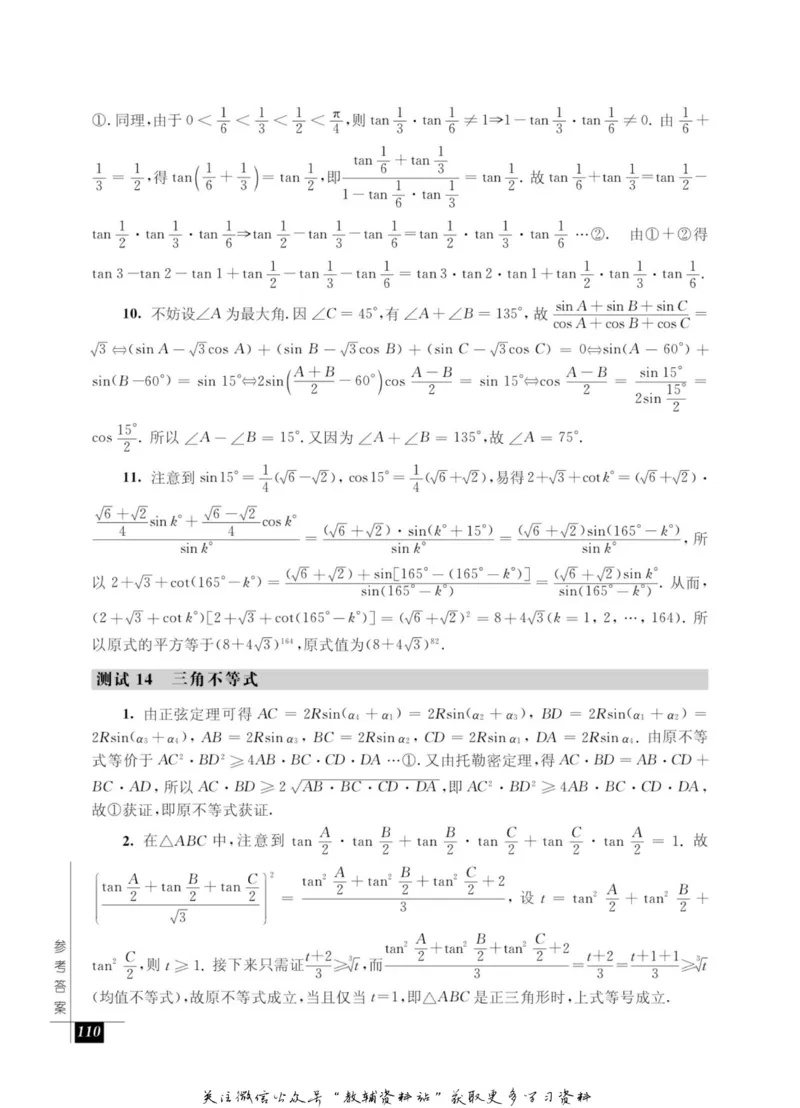奥数教程&middot;高一年级能力测试_奥数专题合集_H007奥数类教辅汇总PDF_1~12年级奥数教程
