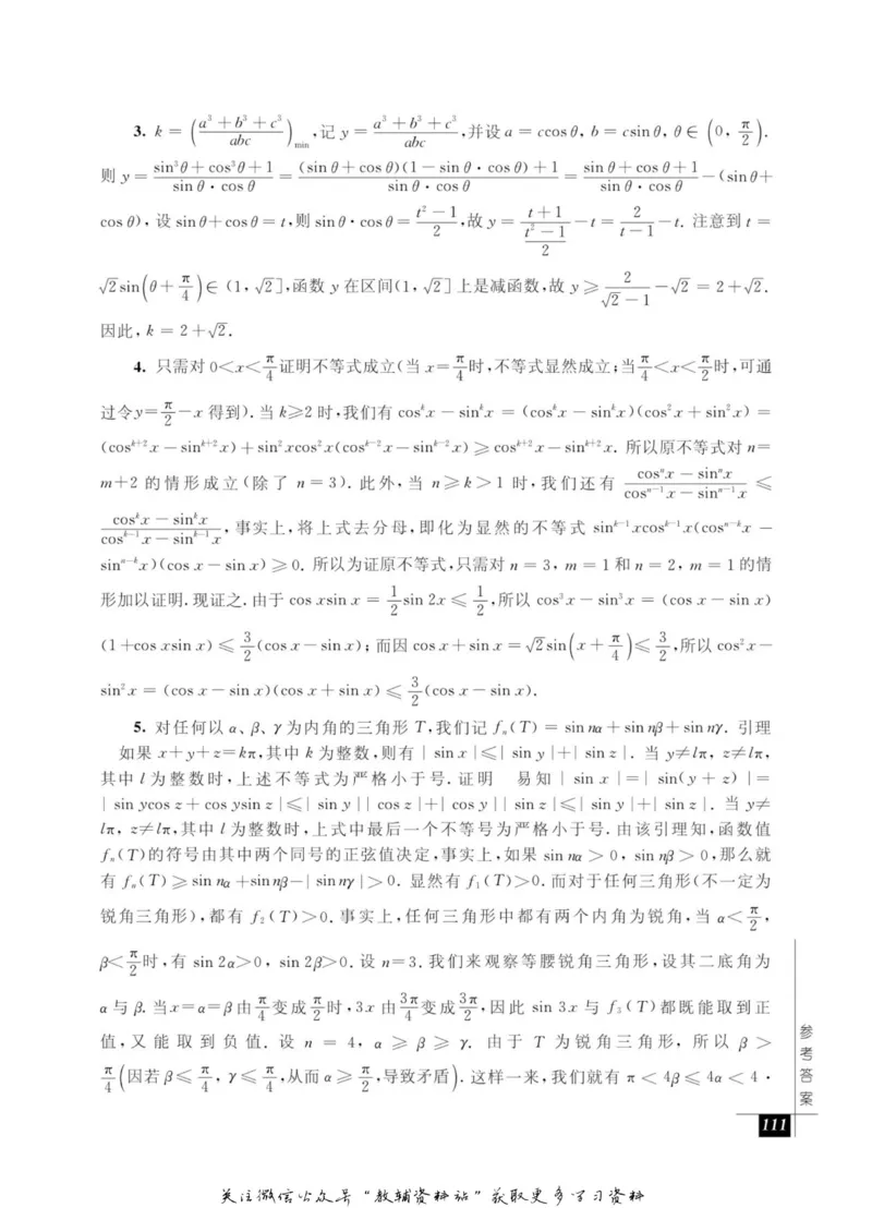 奥数教程&middot;高一年级能力测试_奥数专题合集_H007奥数类教辅汇总PDF_1~12年级奥数教程