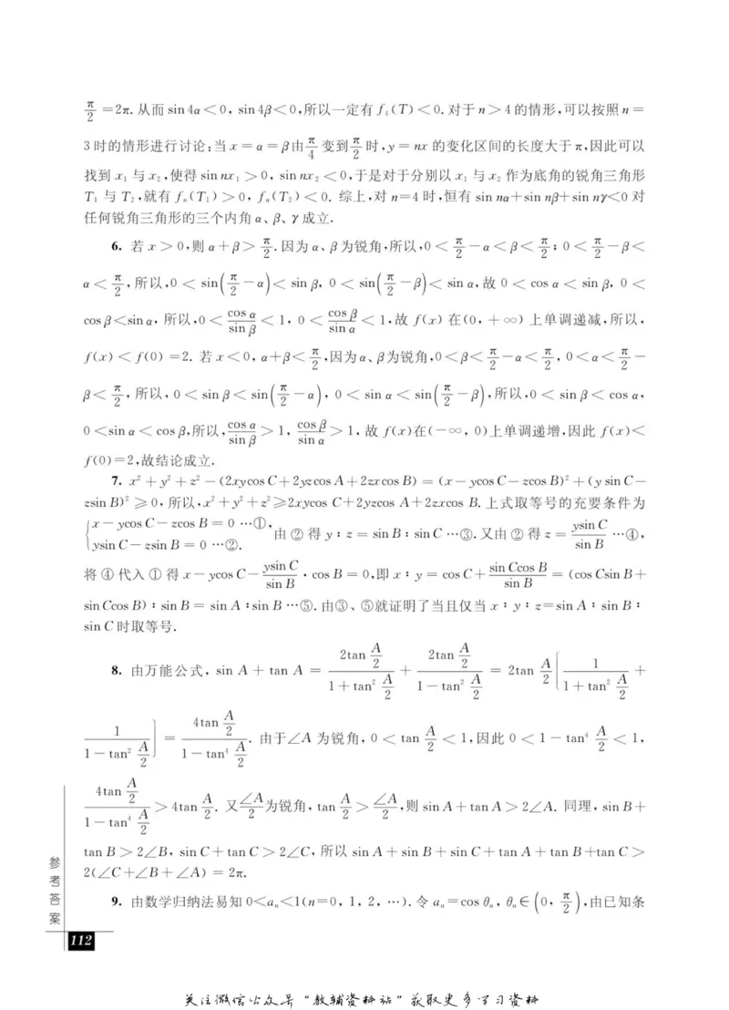 奥数教程&middot;高一年级能力测试_奥数专题合集_H007奥数类教辅汇总PDF_1~12年级奥数教程