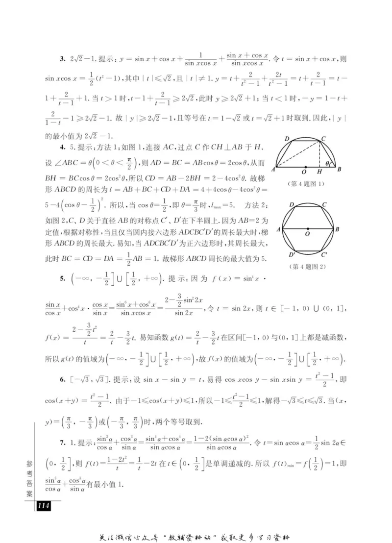 奥数教程&middot;高一年级能力测试_奥数专题合集_H007奥数类教辅汇总PDF_1~12年级奥数教程