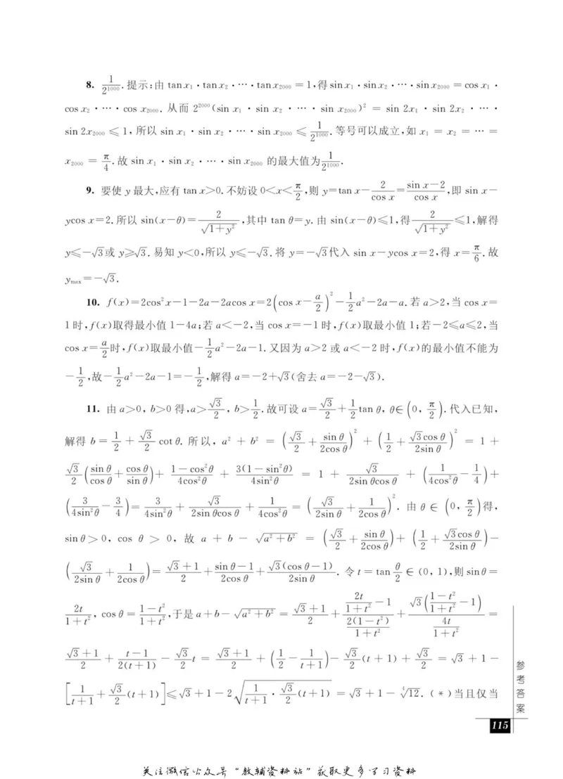 奥数教程&middot;高一年级能力测试_奥数专题合集_H007奥数类教辅汇总PDF_1~12年级奥数教程
