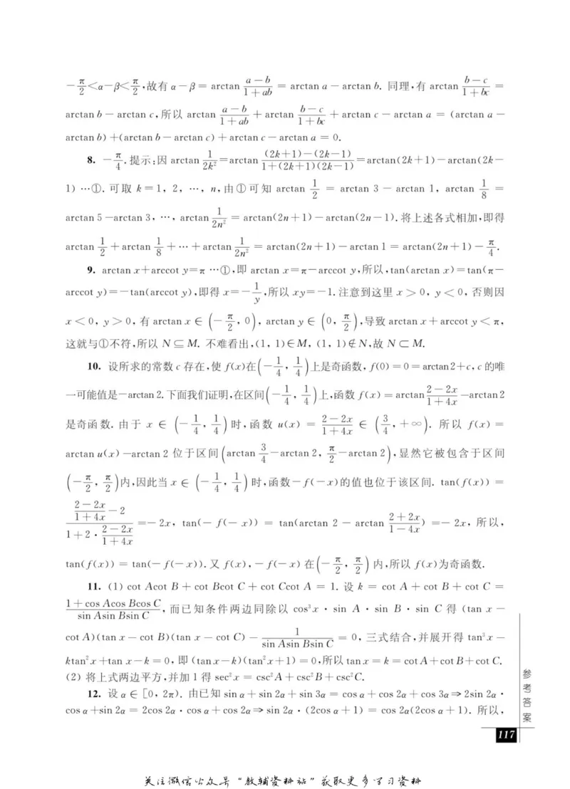 奥数教程&middot;高一年级能力测试_奥数专题合集_H007奥数类教辅汇总PDF_1~12年级奥数教程