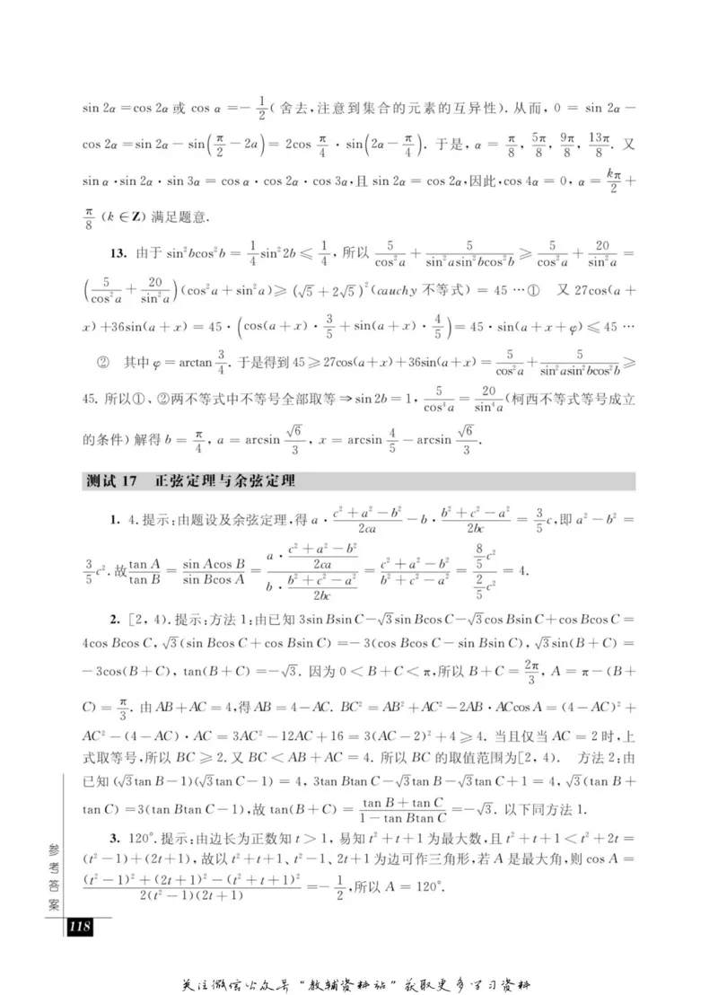 奥数教程&middot;高一年级能力测试_奥数专题合集_H007奥数类教辅汇总PDF_1~12年级奥数教程