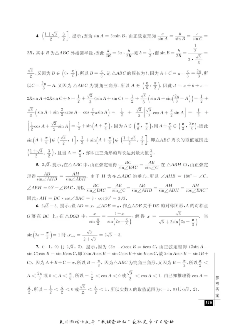 奥数教程&middot;高一年级能力测试_奥数专题合集_H007奥数类教辅汇总PDF_1~12年级奥数教程