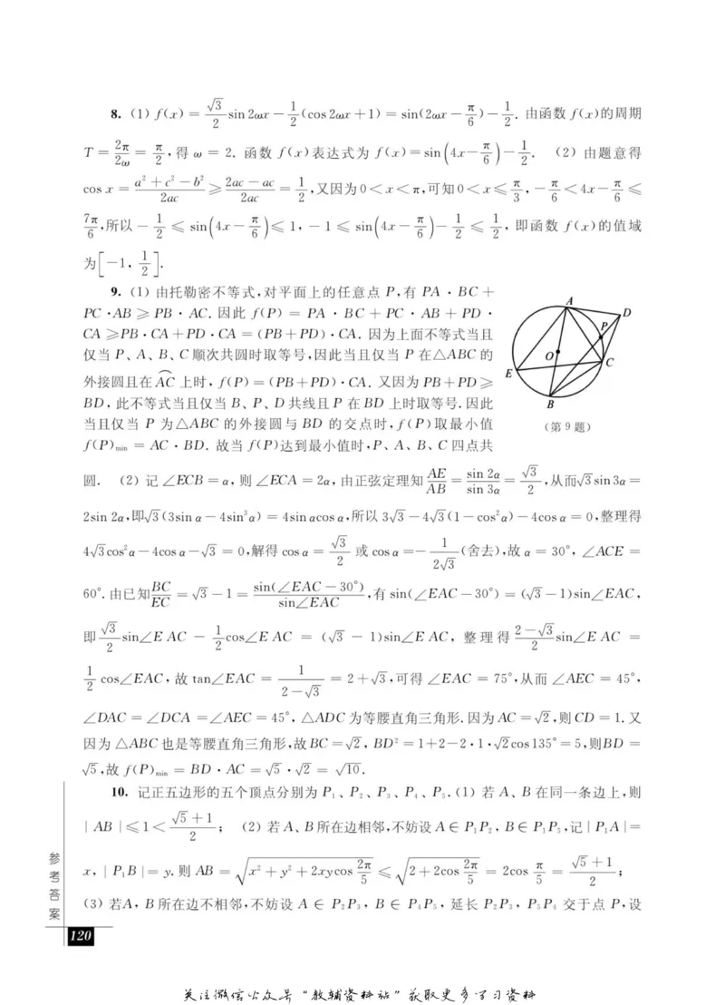奥数教程&middot;高一年级能力测试_奥数专题合集_H007奥数类教辅汇总PDF_1~12年级奥数教程