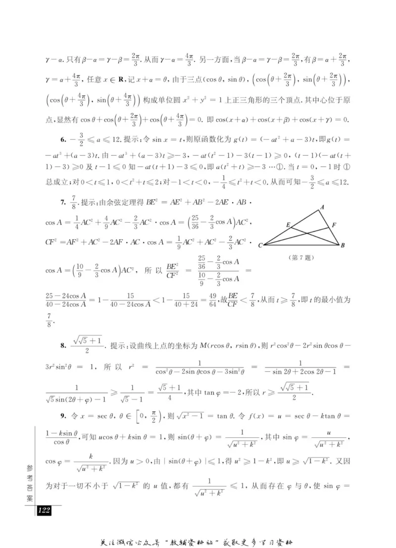 奥数教程&middot;高一年级能力测试_奥数专题合集_H007奥数类教辅汇总PDF_1~12年级奥数教程