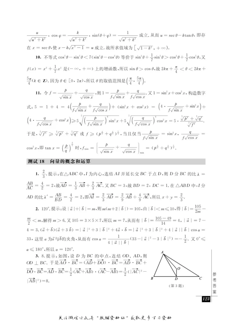 奥数教程&middot;高一年级能力测试_奥数专题合集_H007奥数类教辅汇总PDF_1~12年级奥数教程