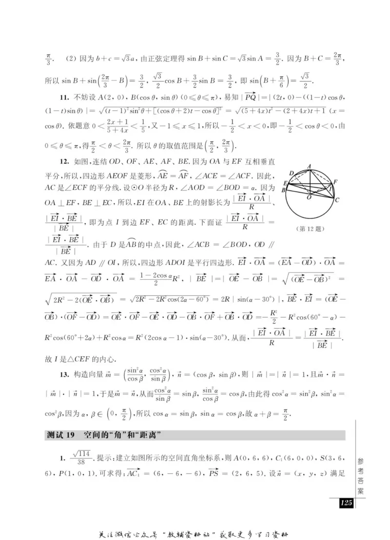 奥数教程&middot;高一年级能力测试_奥数专题合集_H007奥数类教辅汇总PDF_1~12年级奥数教程