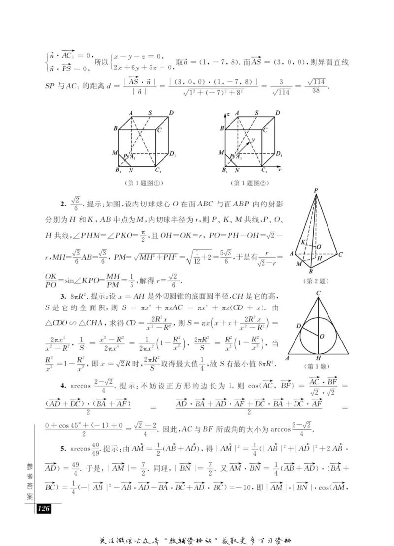 奥数教程&middot;高一年级能力测试_奥数专题合集_H007奥数类教辅汇总PDF_1~12年级奥数教程