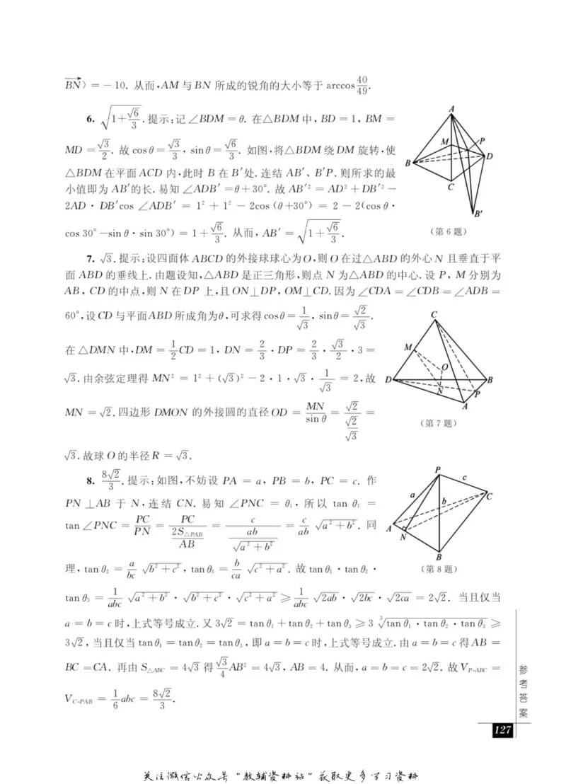 奥数教程&middot;高一年级能力测试_奥数专题合集_H007奥数类教辅汇总PDF_1~12年级奥数教程