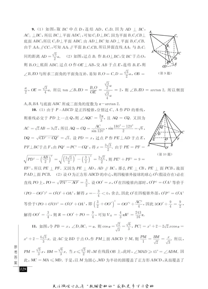 奥数教程&middot;高一年级能力测试_奥数专题合集_H007奥数类教辅汇总PDF_1~12年级奥数教程