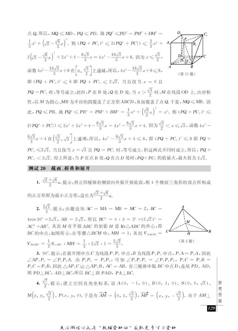 奥数教程&middot;高一年级能力测试_奥数专题合集_H007奥数类教辅汇总PDF_1~12年级奥数教程