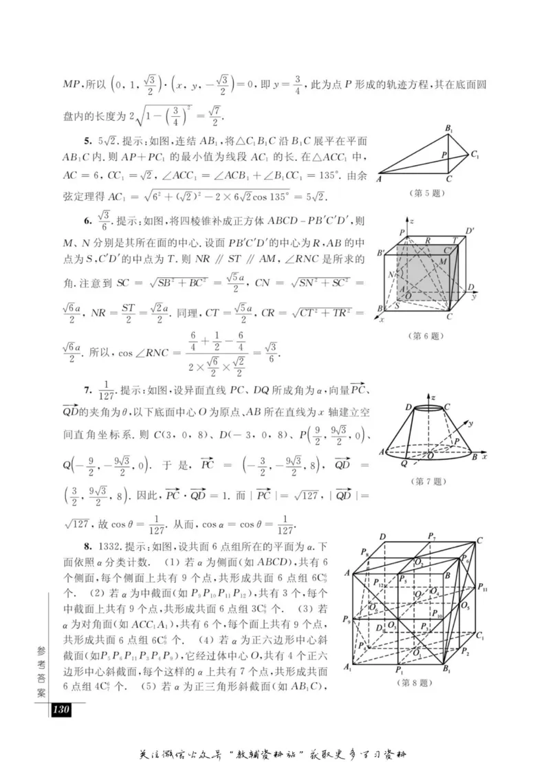 奥数教程&middot;高一年级能力测试_奥数专题合集_H007奥数类教辅汇总PDF_1~12年级奥数教程