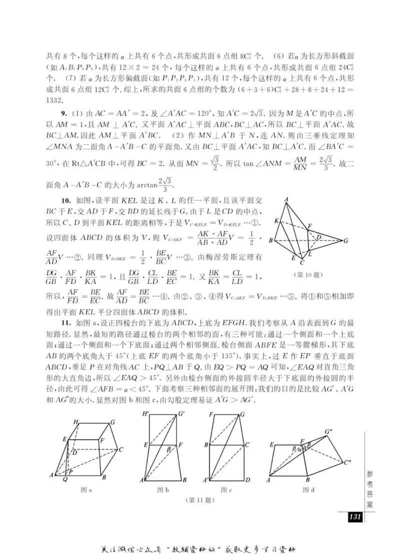 奥数教程&middot;高一年级能力测试_奥数专题合集_H007奥数类教辅汇总PDF_1~12年级奥数教程