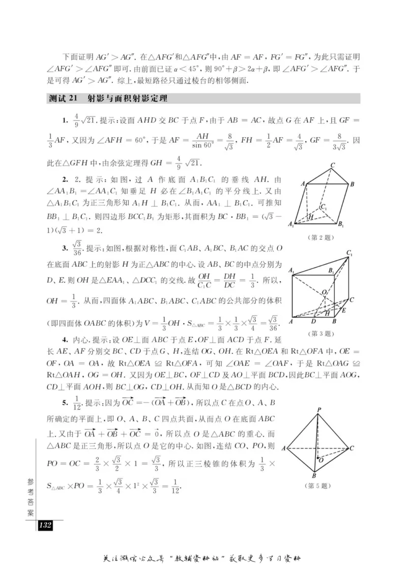 奥数教程&middot;高一年级能力测试_奥数专题合集_H007奥数类教辅汇总PDF_1~12年级奥数教程