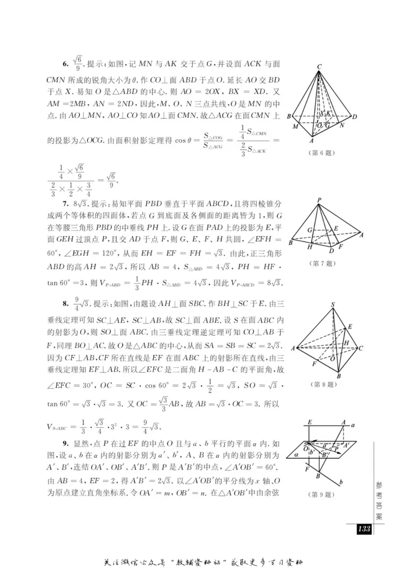 奥数教程&middot;高一年级能力测试_奥数专题合集_H007奥数类教辅汇总PDF_1~12年级奥数教程