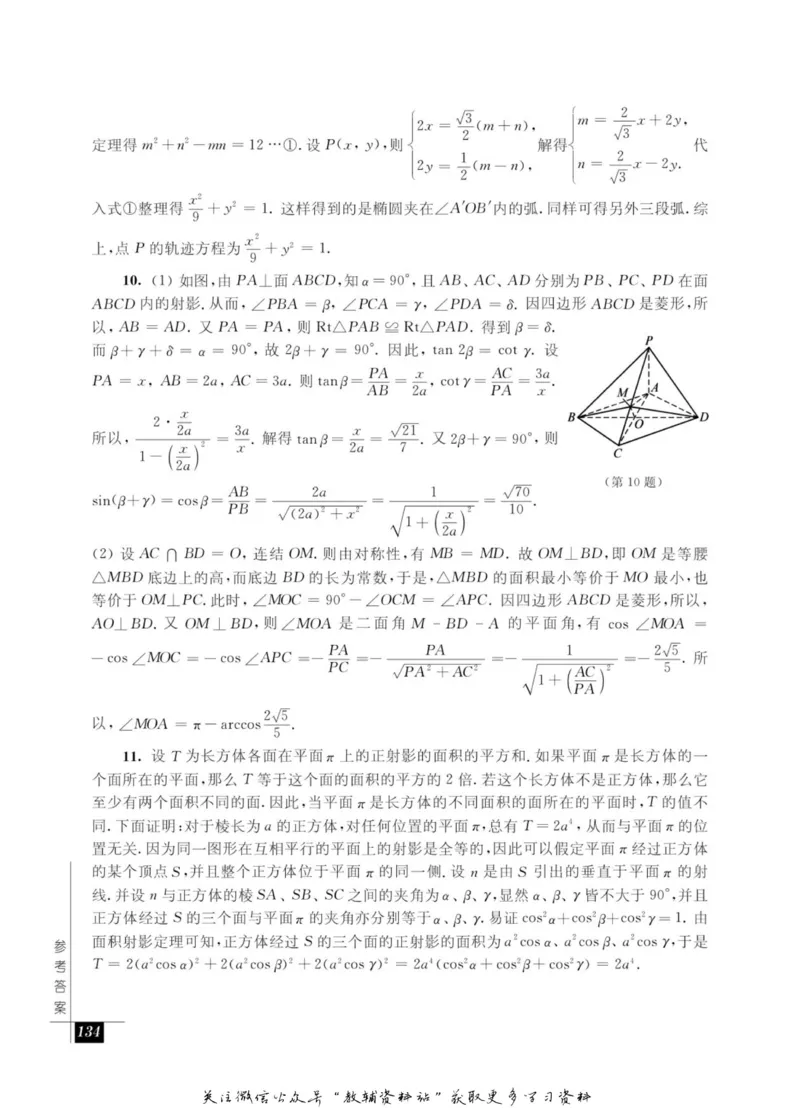 奥数教程&middot;高一年级能力测试_奥数专题合集_H007奥数类教辅汇总PDF_1~12年级奥数教程