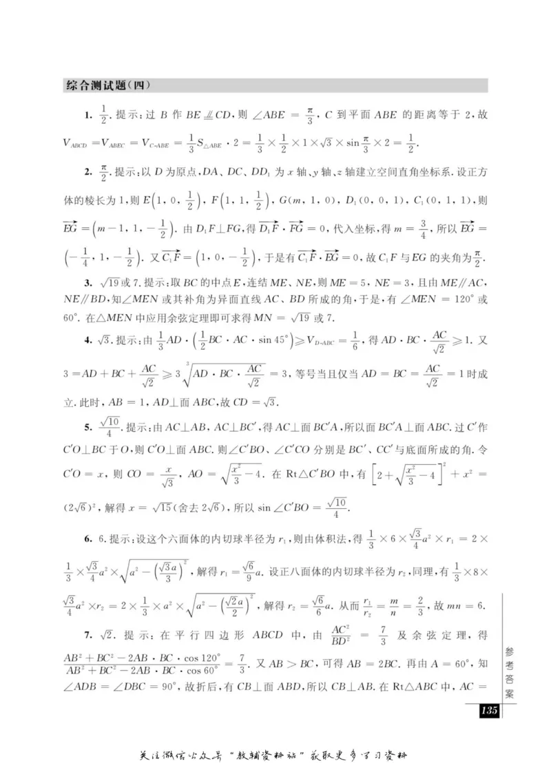 奥数教程&middot;高一年级能力测试_奥数专题合集_H007奥数类教辅汇总PDF_1~12年级奥数教程