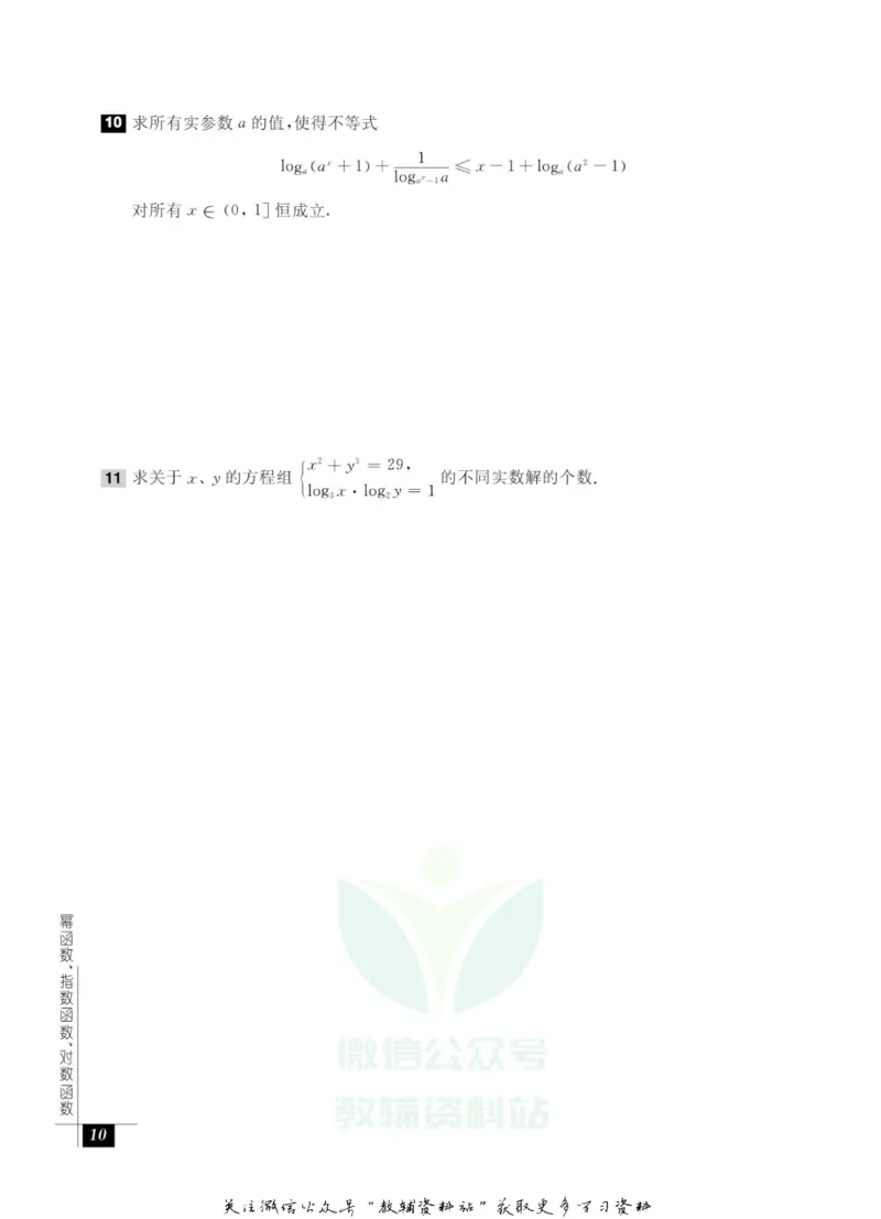 奥数教程&middot;高一年级能力测试_奥数专题合集_H007奥数类教辅汇总PDF_1~12年级奥数教程