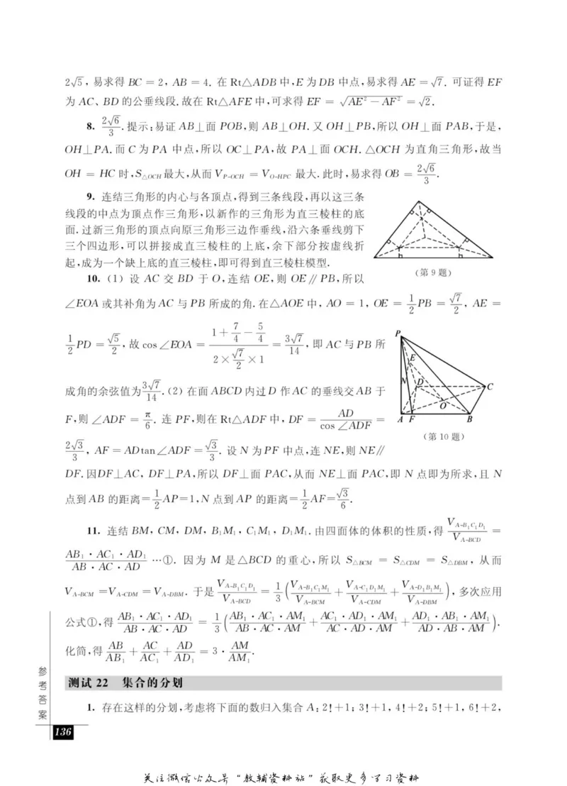 奥数教程&middot;高一年级能力测试_奥数专题合集_H007奥数类教辅汇总PDF_1~12年级奥数教程