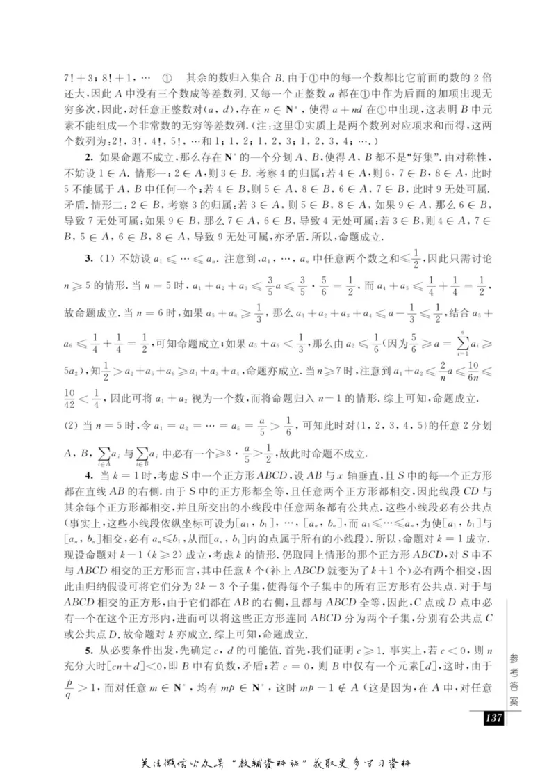 奥数教程&middot;高一年级能力测试_奥数专题合集_H007奥数类教辅汇总PDF_1~12年级奥数教程