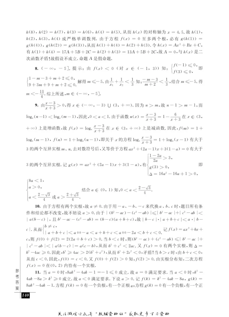 奥数教程&middot;高一年级能力测试_奥数专题合集_H007奥数类教辅汇总PDF_1~12年级奥数教程