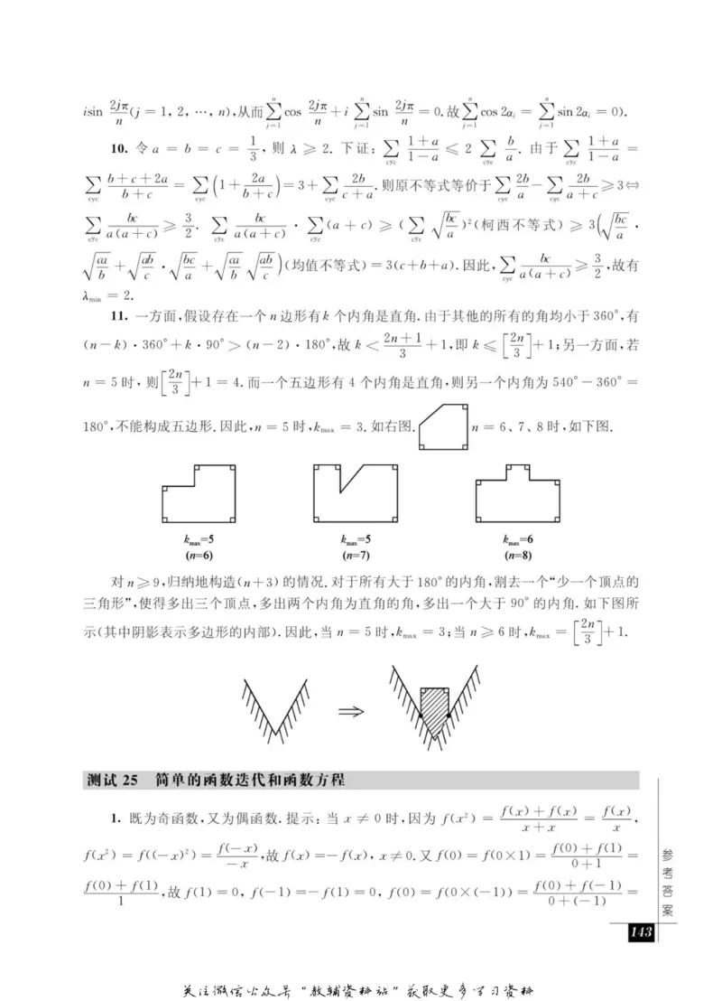 奥数教程&middot;高一年级能力测试_奥数专题合集_H007奥数类教辅汇总PDF_1~12年级奥数教程