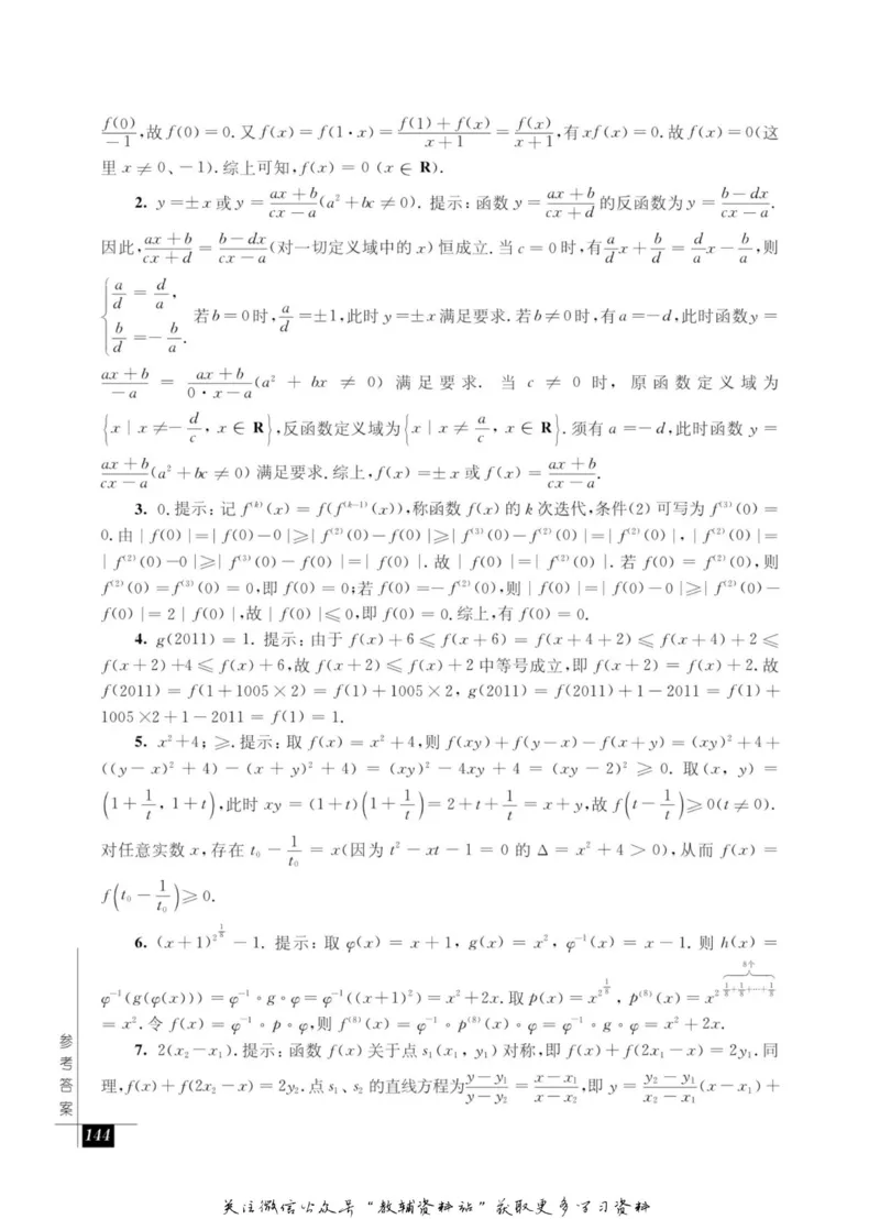 奥数教程&middot;高一年级能力测试_奥数专题合集_H007奥数类教辅汇总PDF_1~12年级奥数教程