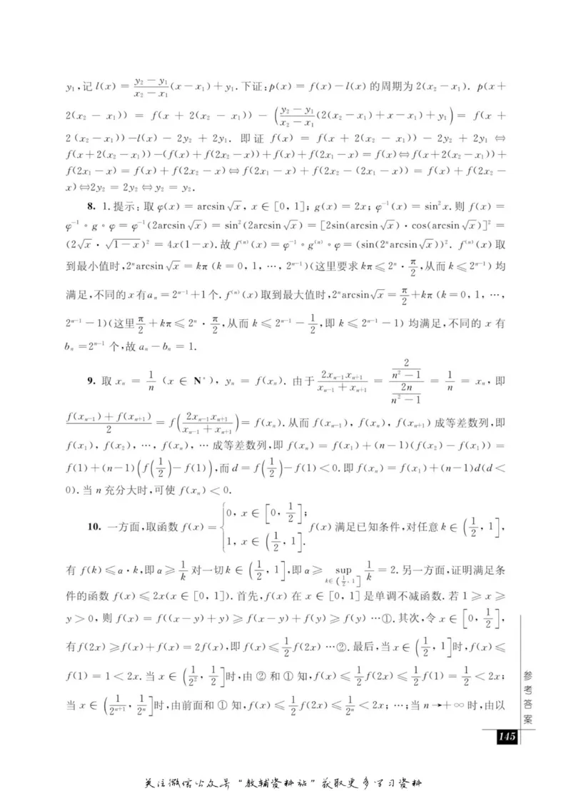 奥数教程&middot;高一年级能力测试_奥数专题合集_H007奥数类教辅汇总PDF_1~12年级奥数教程