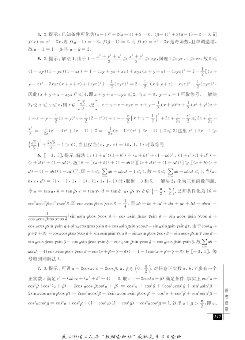 奥数教程&middot;高一年级能力测试_奥数专题合集_H007奥数类教辅汇总PDF_1~12年级奥数教程
