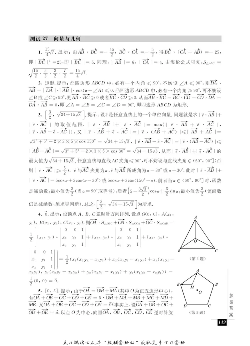 奥数教程&middot;高一年级能力测试_奥数专题合集_H007奥数类教辅汇总PDF_1~12年级奥数教程