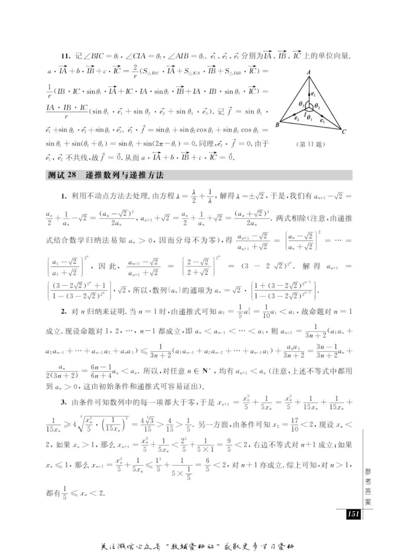 奥数教程&middot;高一年级能力测试_奥数专题合集_H007奥数类教辅汇总PDF_1~12年级奥数教程