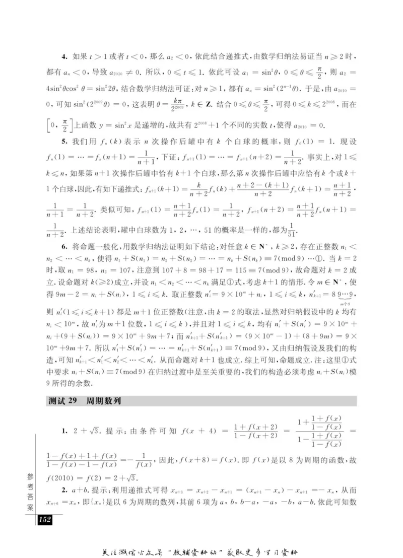 奥数教程&middot;高一年级能力测试_奥数专题合集_H007奥数类教辅汇总PDF_1~12年级奥数教程